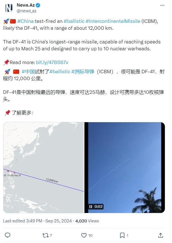 大新闻！中国向公海试射洲际弹道导弹外媒：举动太罕见了